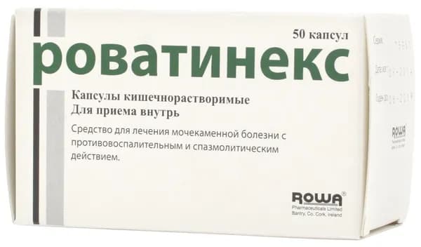 Роватинекс, капсулы кишечнорастворимые, 50 шт.