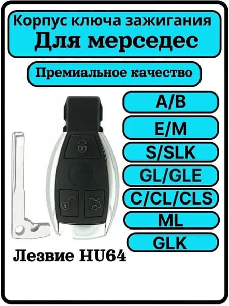 Ключ зажигания, арт. 11