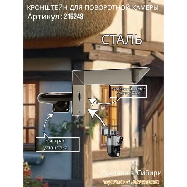 "HIWOLL-216248" Кронштейн-козырек для камеры и прожектора, угловой вправо, цвет-черный, вылет 35см, прочная сталь
