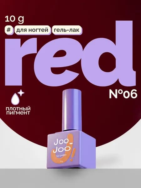 Красный гель-лак Red для маникюра