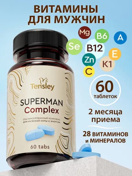 Витамины для мужчин Мультивитамины для мужчин Tensley