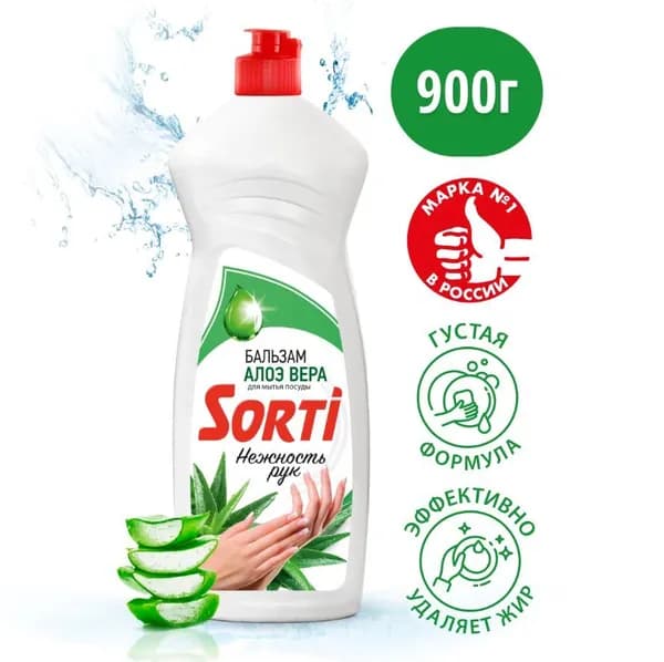 Гель для посуды Sorti Бальзам с алоэ вера 900 г