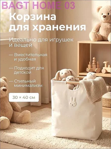 Корзина для игрушек ширина 30 см, высота 40 см.