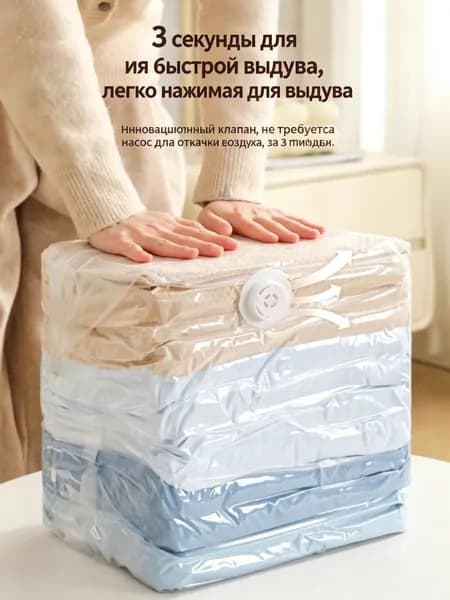 Объемные вакуумные мешки для хранения без откачки воздуха, компрессионные пакеты для одеял, одежды и пуховиков