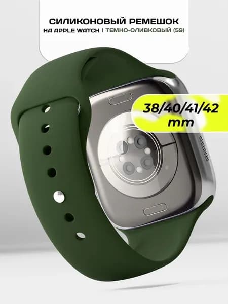 Ремешок для Apple Watch 38 40 41 42 mm силиконовый