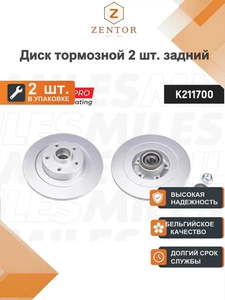 Диск тормозной 2 шт. задний рено лагуна iii