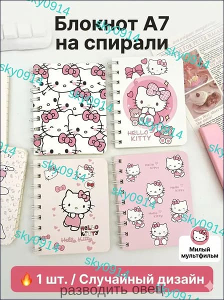 Блокнот, листов: 50