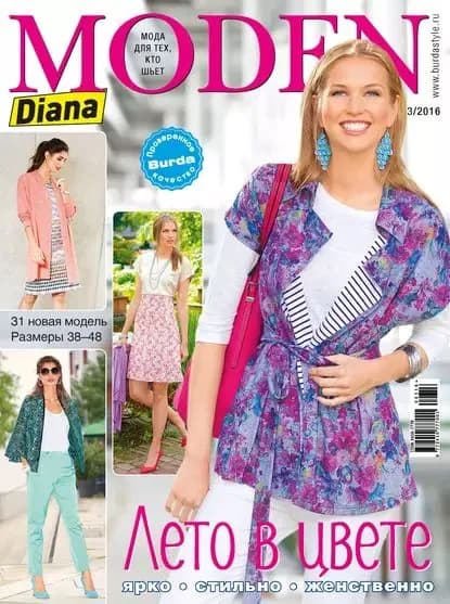 Diana Moden No03/2016 | Электронная книга