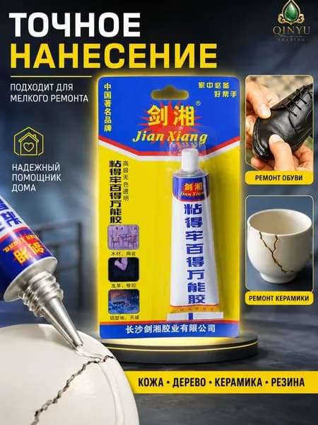 Клей строительный 30 мл, 1 шт.
