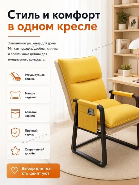 Кресло , 50х52х110 см