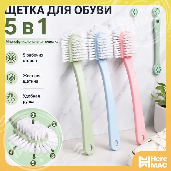 Щетка для одежды, обуви 1 шт