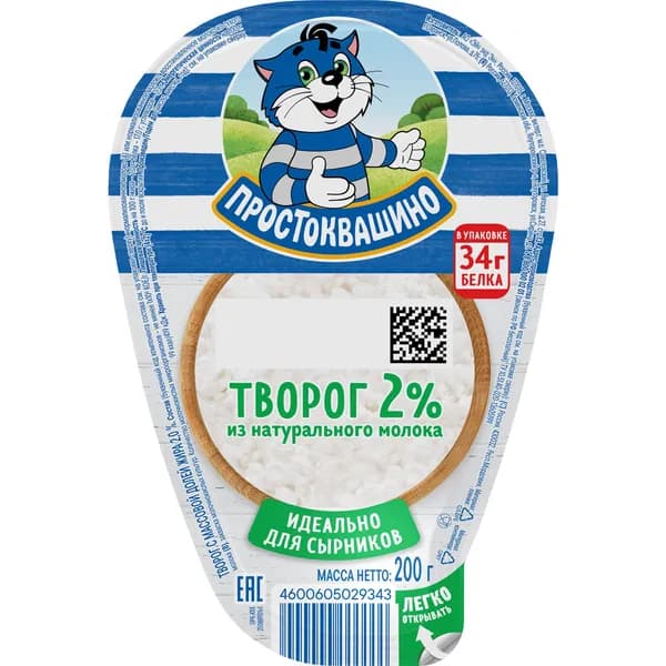 Творог рассыпчатый ПРОСТОКВАШИНО 200 г 2% без змж