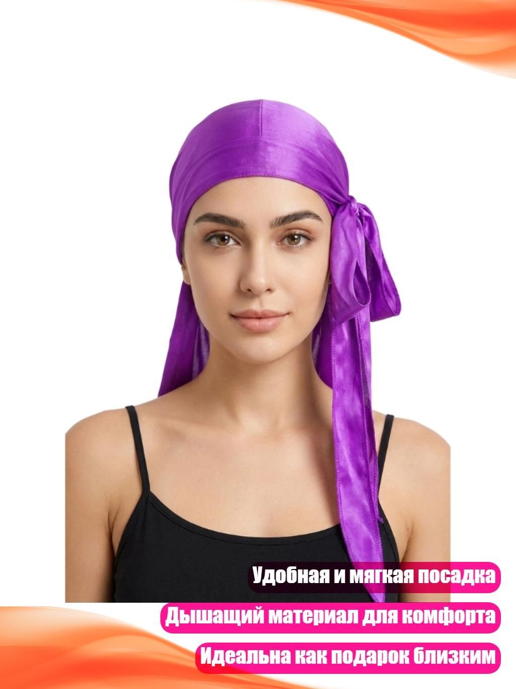 Носовой платок
