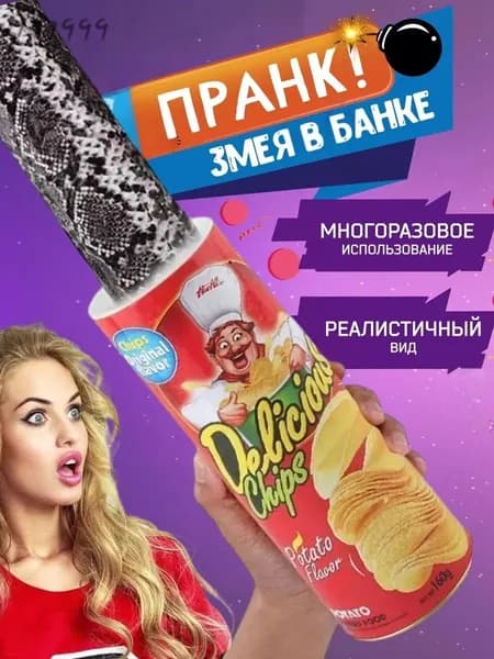 Игрушка-прикол , розыгрыш для друзей, выпрыгивающая змея, для вечеринки