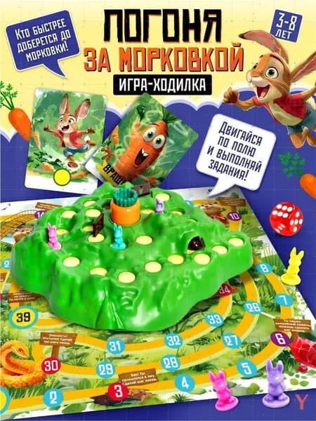 Настольная игра