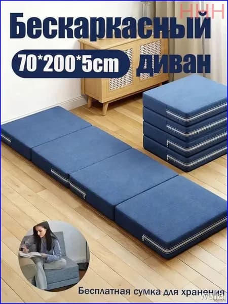 Бескаркасный диван Матрас, Ткань, Размер M,темно-синий
