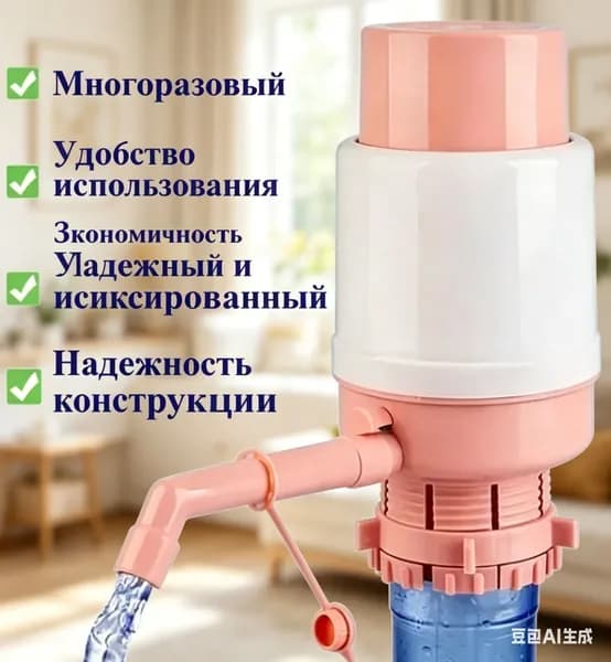 Кулер для воды A25.
