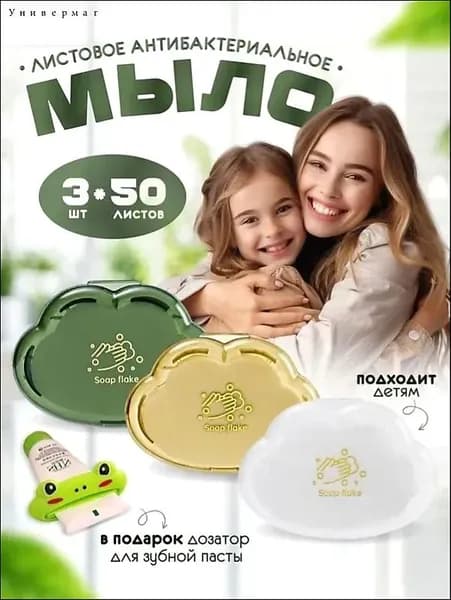 Твердое мыло
