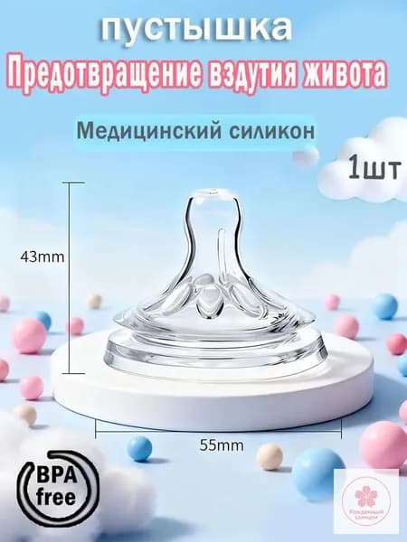 быстрое и удобное решение для вашей детской бутылочки. Теперь вы можете купить его по выгодной цене и сделать кормление малыша еще более приятным.