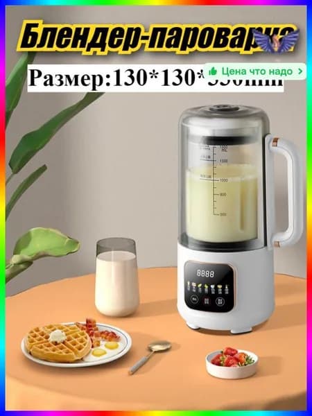 блендер ITEM-0DA7E5, бежевый