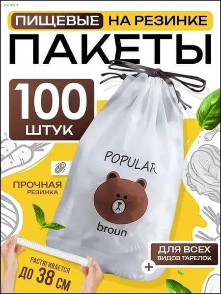 Упаковочный пакет 100 шт белый