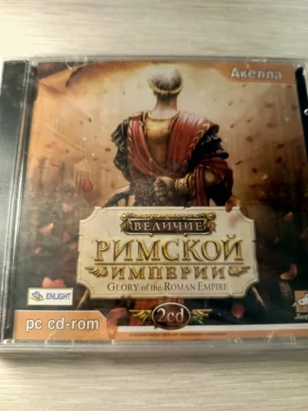 Диск с винтажной игрой для слабого ПК 4 Величие Римской империи