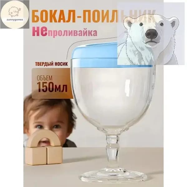 Поильник детский непроливайка бокал розовый