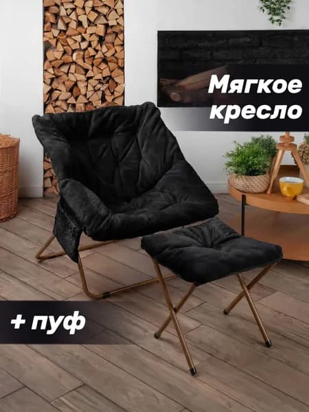 Кресло , 75х57х75 см