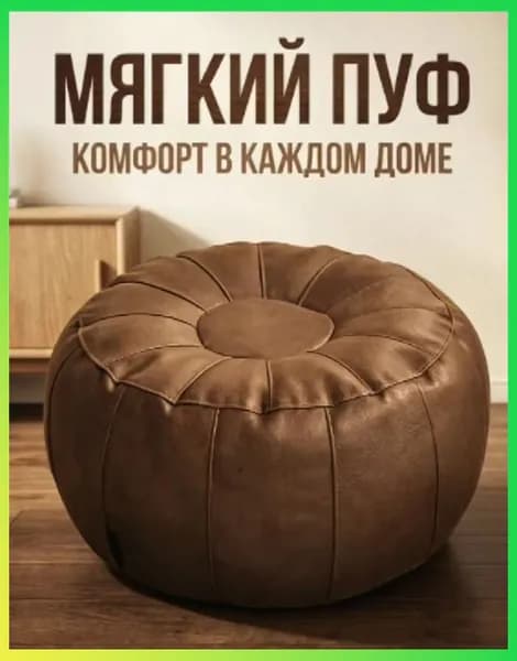 Пуф, Акрил, 50х30х30 см