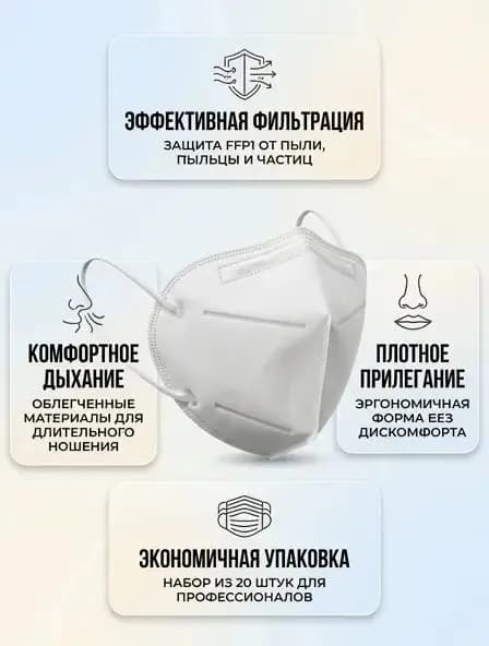 Респиратор профессиональный, размер 0, 20 шт.