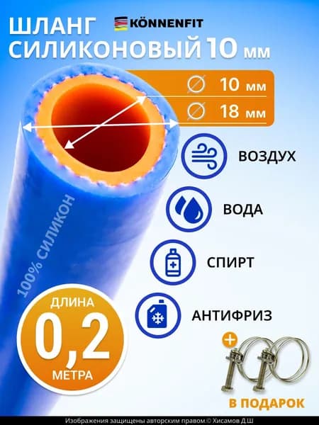 Трубка силиконовая армированная 10мм - 20см для мойки высокого давления всасывающий, для самогоноварения, системы охлаждения авто