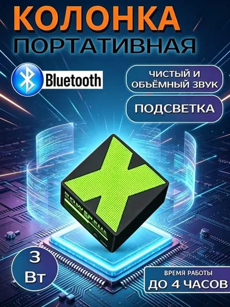 Портативная беспроводная Bluetooth-колонка, черная