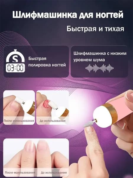 Аппарат для маникюра, педикюра