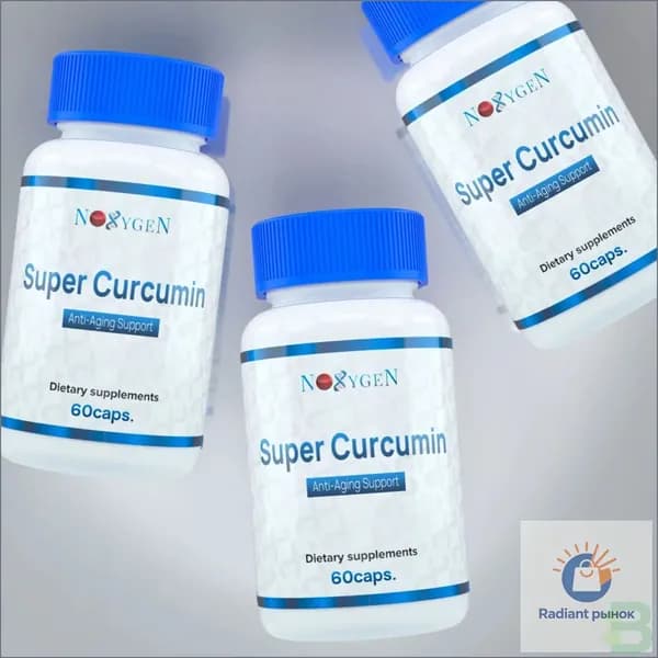 Super Curcumin 60 капс. для продления молодости и поддержания здоровья организма