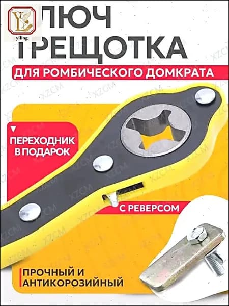 Домкрат автомобильный, нагрузка до 1 т