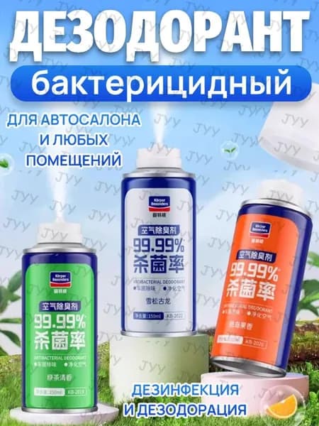 свежитель-очиститель кондиционера. Ликвидатор / нейтрализатор запахов в салоне автомобиля.180 мл(зеленый)