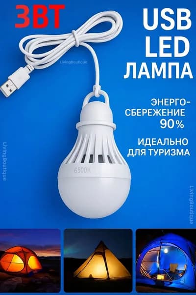 Лампочка, Цоколь:LED, 3 Вт, 1 шт.