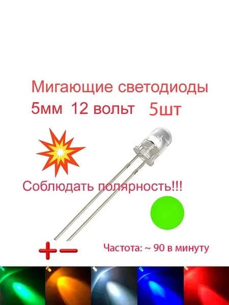 Светодиодная лента 0.11 Вт, Зеленый, 5 шт