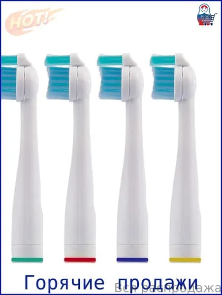 HX2012SF Подходит для электрической зубной щетки Philips Sonicare HX1610 HX1620 HX1630 (4шт)