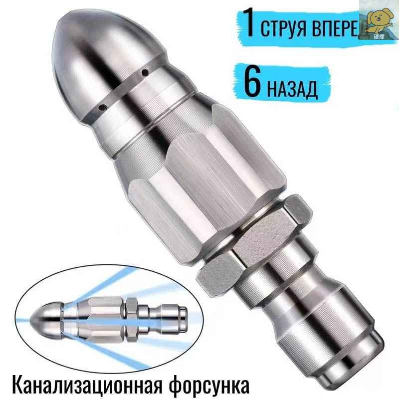 Запчасть для мойки высокого давления