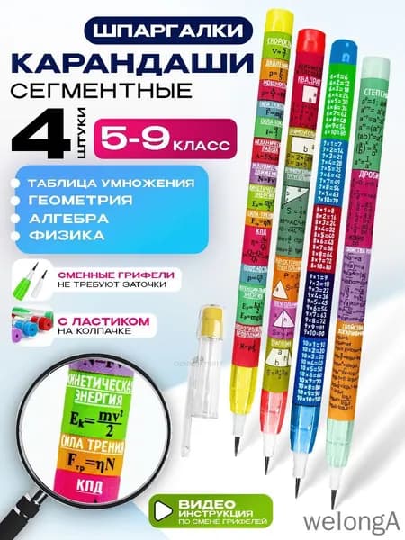 Карандаш, твердость: HB (Твердо-мягкий), толщина: 1 мм, 4 шт.