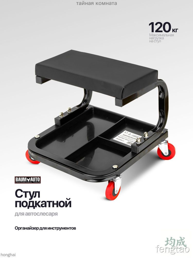 Ремонт сидений