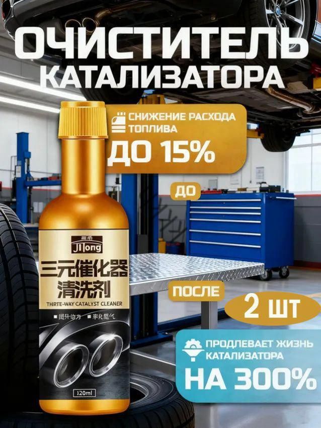 Присадка автомобильная, 240 мл