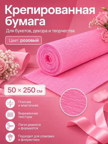 Бумага цветная, 2 лист., шт