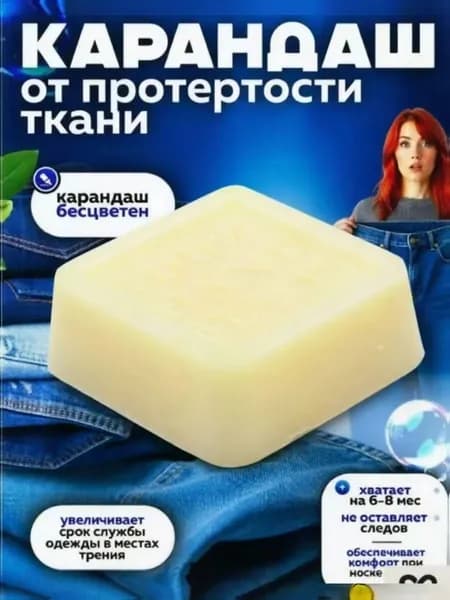 Средство для ухода за одеждой Краска