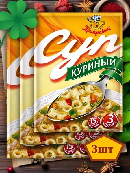 Суп быстрого приготовления Куриный 3 шт
