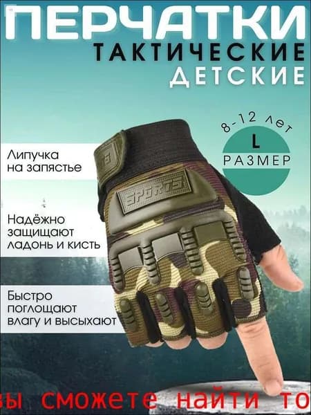 Велоперчатки, размер: L