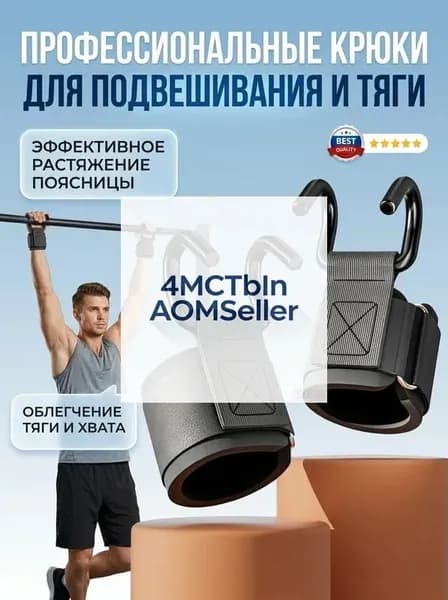 Турник, максимальный вес пользователя: 180 кг