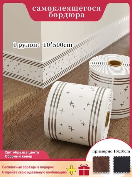 1 рулон10x500cm Панели самоклеющиеся для стен и обои на кухню моющиеся с фольгой,+2шт цветовые образцы