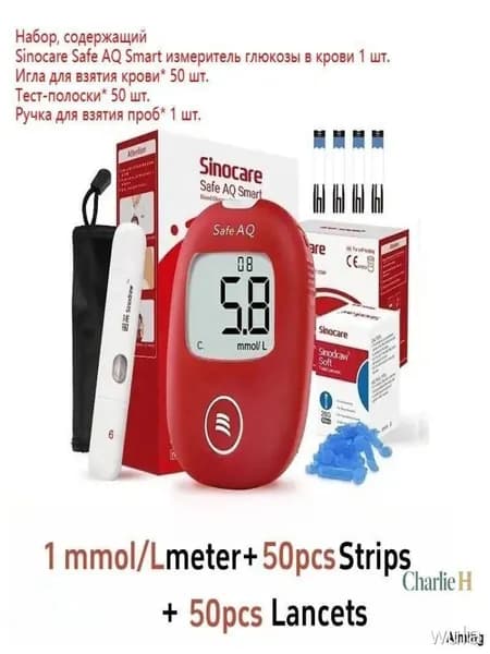 Анализатор Sinocare Safe_AQ_Smart + 50 листков бумаги, глюкоза, сертификат CE